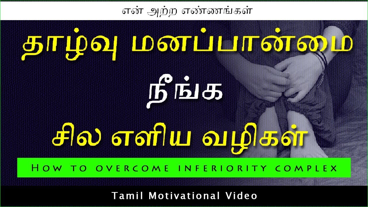 superiority complex meaning in marathi language