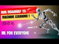Our Roadmap to Expertise | ML for Everyone #2