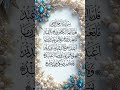 surah Al kafiron ✨️ Nazim #quranrecitation #quran #tilawat #islam #usaquran #merataiba #shorts