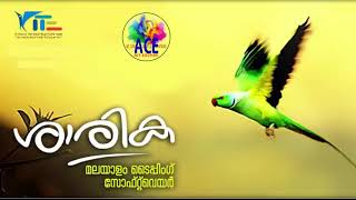 SARIKA PART 1 | MALAYALAM ( POORNA KEY BOARD) TYPING | ശാരിക | SETTINGS screenshot 2
