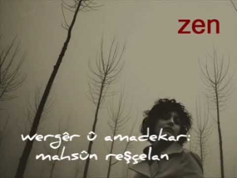 Sara Nayênî Canê Meryem سارا نائینی جان مریم 