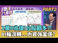 台股行情