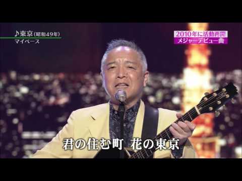 マイ・ペース 「東京」 2016 8 5  MPEG 4