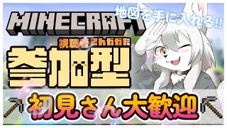 【#マイクラ 】のんびりマイクラ生活　第9回 《地図を入手編》【#参加型 】　#Vtuber