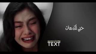 من أجمل الاغاني العراقية حبي لك مات قولي نعود هيهات بطىء الف360p