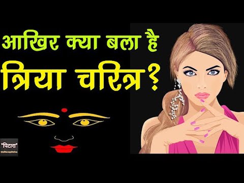 वीडियो: गोहर नाम का अर्थ क्या है, चरित्र और भाग्य