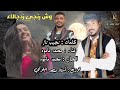 محمد ماموه وش رنگے زدجلاء      نجومي