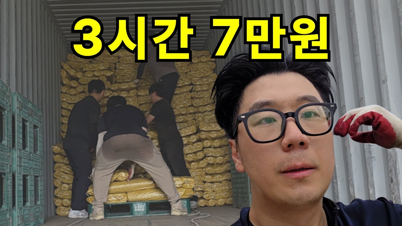 오전에 하면 개운한 당근 꿀알바