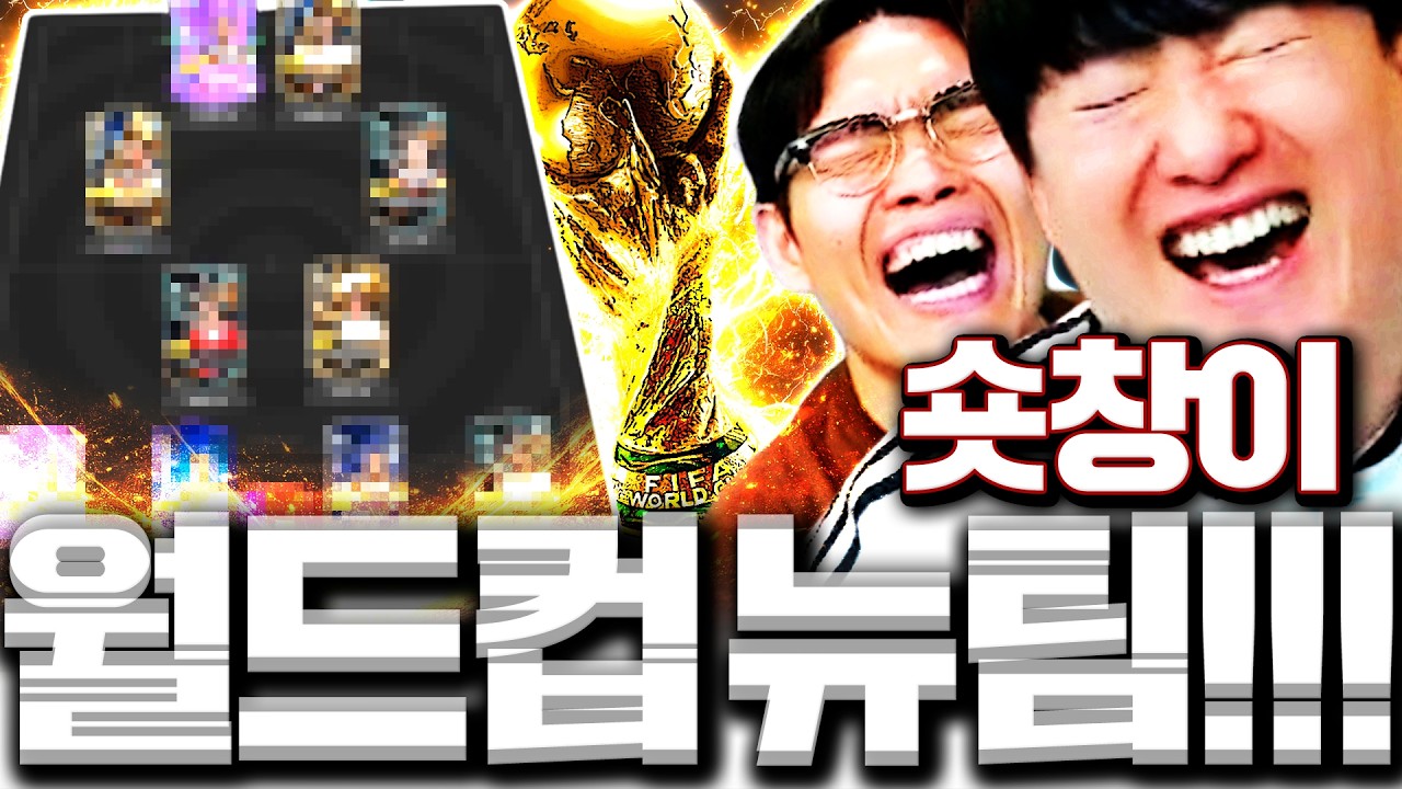 [3부] 소과금 숏창이 드디어 팀 완성! 근데 이거 맞냐?