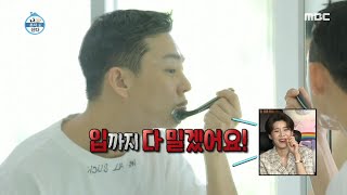 [나 혼자 산다] '입까지 다 밀겠어요' 유아인의 터프한(?) 모닝 스킨케어! 20200619