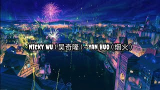 Nicky Wu ( 吴奇隆 ) - Yan Huo ( 烟火 ) | Lirik | Lyrics | Terjemahan Indo