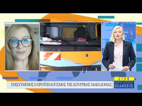 Κεντρικό Δελτίο Ειδήσεων - Βεργίνα Τηλεόραση (15.11.2022)