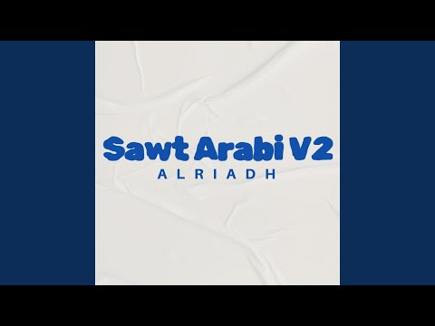 أرجوك جفت دموعي