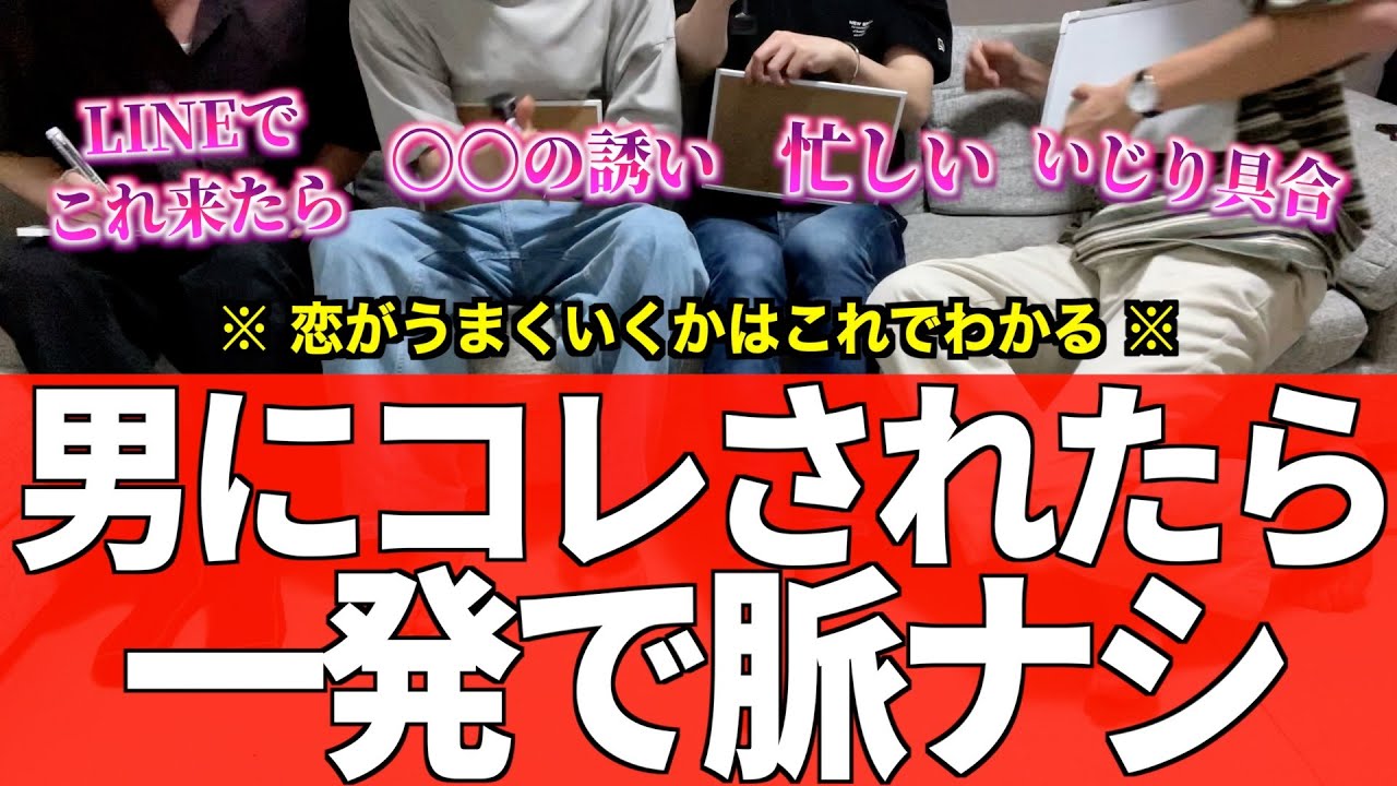 実は絶対脈ナシな男の行動ってなんなの？【お知らせあり】