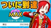 知ってる マスターボール が卵遺伝するか検証してみた ポケモンソード シールド ポケモン剣盾 Youtube 知ってる マスターボール が卵遺伝するか検証してみた ポケモンソード シールド ポケモン剣盾 Youtube