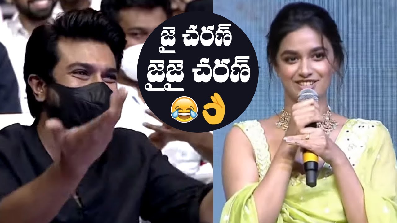 Keerthy Suresh Superb Words About Ram Charan @ Good Luck Sakhi Pre Release Event | Manastars