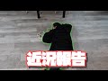 近況報告です。