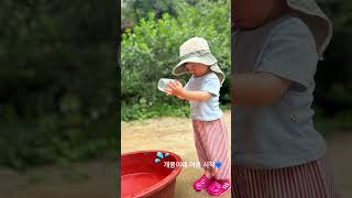 #개똥이네어린이집 #여름 #물놀이 #흙놀이 #여름나기 #공동육아 #어린이집일상 #즐거운하루 #숲어린이집 #숲유치원 #자연친화 #자유놀이 #노는게밥웃는게반찬