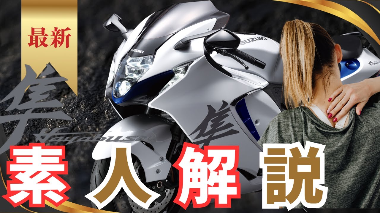 J-TRIPメンテナンススタンド】隼でバイク女子が挑戦！徹底解説 一人
