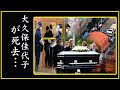 大久保佳代子が52歳でこの世を去った理由や顔面手術を余儀なくされた難病に涙が零れ落ちた…