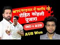 wtc फाइनल में फिर फ्लोप रहे राहित कोहली पुजारा #wtcfinal2023