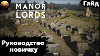 : Manor Lords -   ()