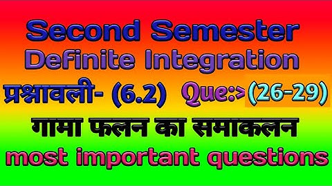 #Akc. Definite Integration. Integration of Gamma Functions (गामा फलन का समाकलन). AKC TECHNICAL CLASS