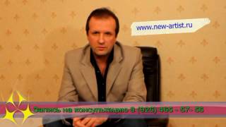 Как Стать Звездой?