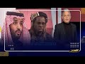 معتز مطر: القبض على مغنى الراب الذى أهان السعودية بعد أن أهداه بن سلمان سيارة "لامبورجيني" ..!!