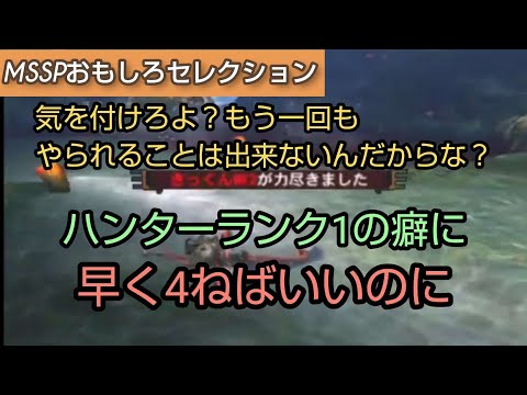 Kikkun gloating after Aroma and eoheoh go down [MSSP Highlights]