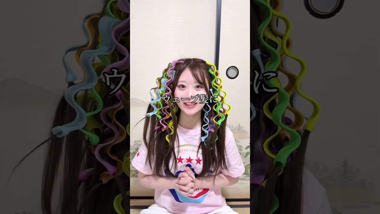 コテなしでウェーブ巻きやってみた