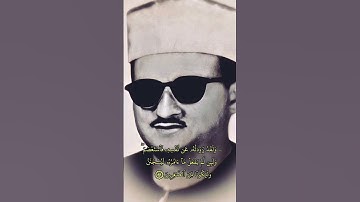 محمد حسن النادي سورة يوسف           #نهاوند #مقام_النهاوند #تلاوة