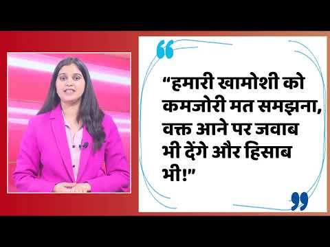जब समय आएगा, तब दिखाएंगे असली चेहरा!