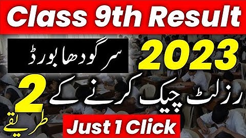 How to Check Result Class 9th Sargodha Board 2023 | Class 9th ka Result Kaise Check Krain  BISE SRD