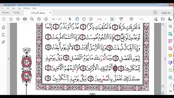 سورة المرسلات جزء1برواية قالون
