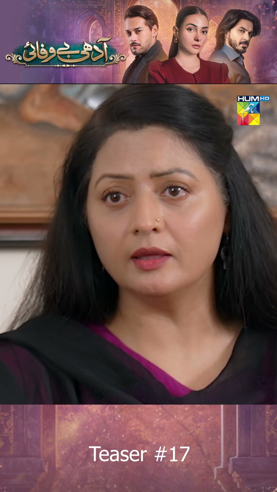Adhi Bewafayi - Episode 17 Teaser #alishbakhan #faiqkhan #humtv #shorts #pakistanidrama