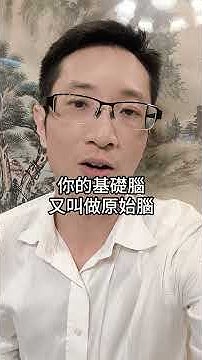 高級的人，都會鍛鍊高級腦 
