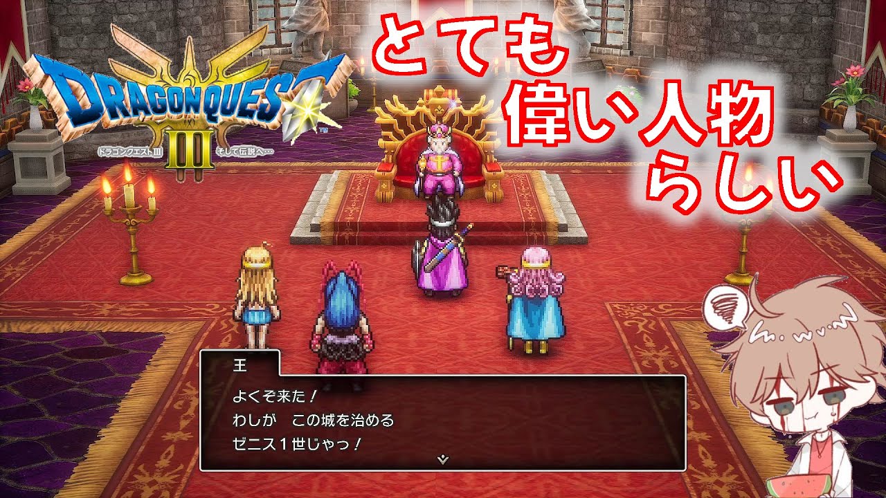 【ドラクエ３HD-2D】父親を助けに行く#28【パチクル】