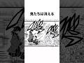 鬼たちは消える【鬼滅の刃】#鬼滅の刃#ネタバレ注意#アニメ #雑学 #漫画