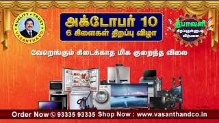 Vasanth & Co 6 New Showrooms Opening 10Th October 2025 வசநத & க