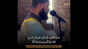 ماتيسر من سورة الروم الشيخ حاتم فريد