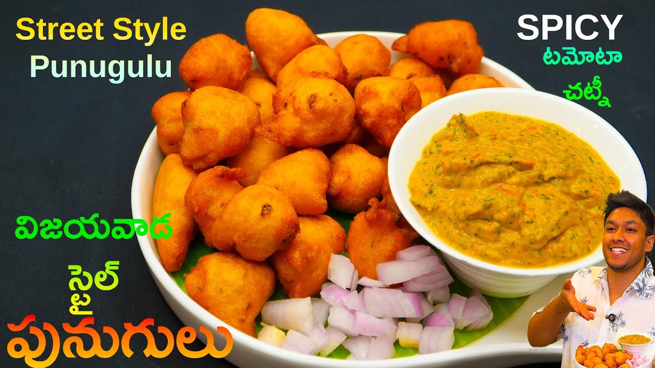 Vijayawada Style Crispy Pungulu Street Style - Spicy Tomato Chutney - Ee Pungulu Taste Mind Block 🤯🔥