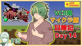 ♯15【#Minecraft】イドくら鯖！ VCR風マインクラフト～冒険記～ Day14【ヘルト/Held】
