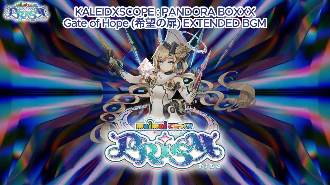 maimai でらっくす PRiSM & PRiSM PLUS】KALEIDXSCOPE PANDORA BOXXX