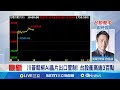 台積電投資