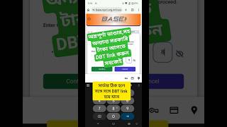 DBT link সহজ নিয়মে করুন, অন্নপূর্ণা ভান্ডারের টাকা ব্যাংকে পেয়ে যান। #dbtlink #অন্নপূর্ণা #আধার