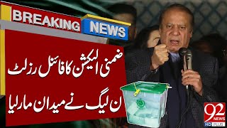 Download Lagu Verkiezingen 2025 | Grote overwinning van PML(N) | Laatste nieuws | 92 News HD MP3