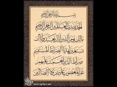 الفاتحة بخشوع للشيخ عبدالرحمن الجريذي 