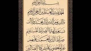 الفاتحة بخشوع للشيخ عبدالرحمن الجريذي