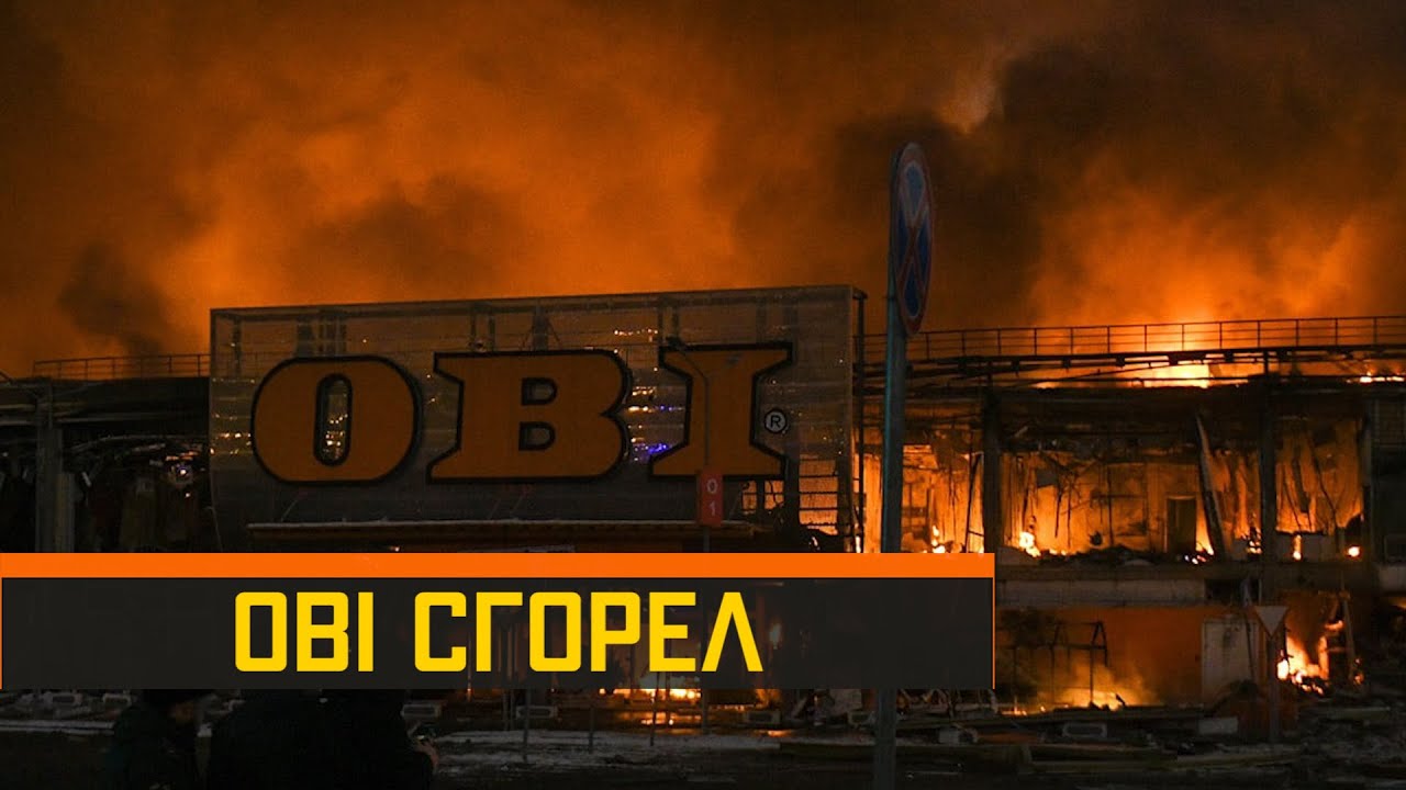Сгорел тц в москве. Пожар на рынке в москве. Пожар фото. Мытищи юни пожар. Крупный пожар.